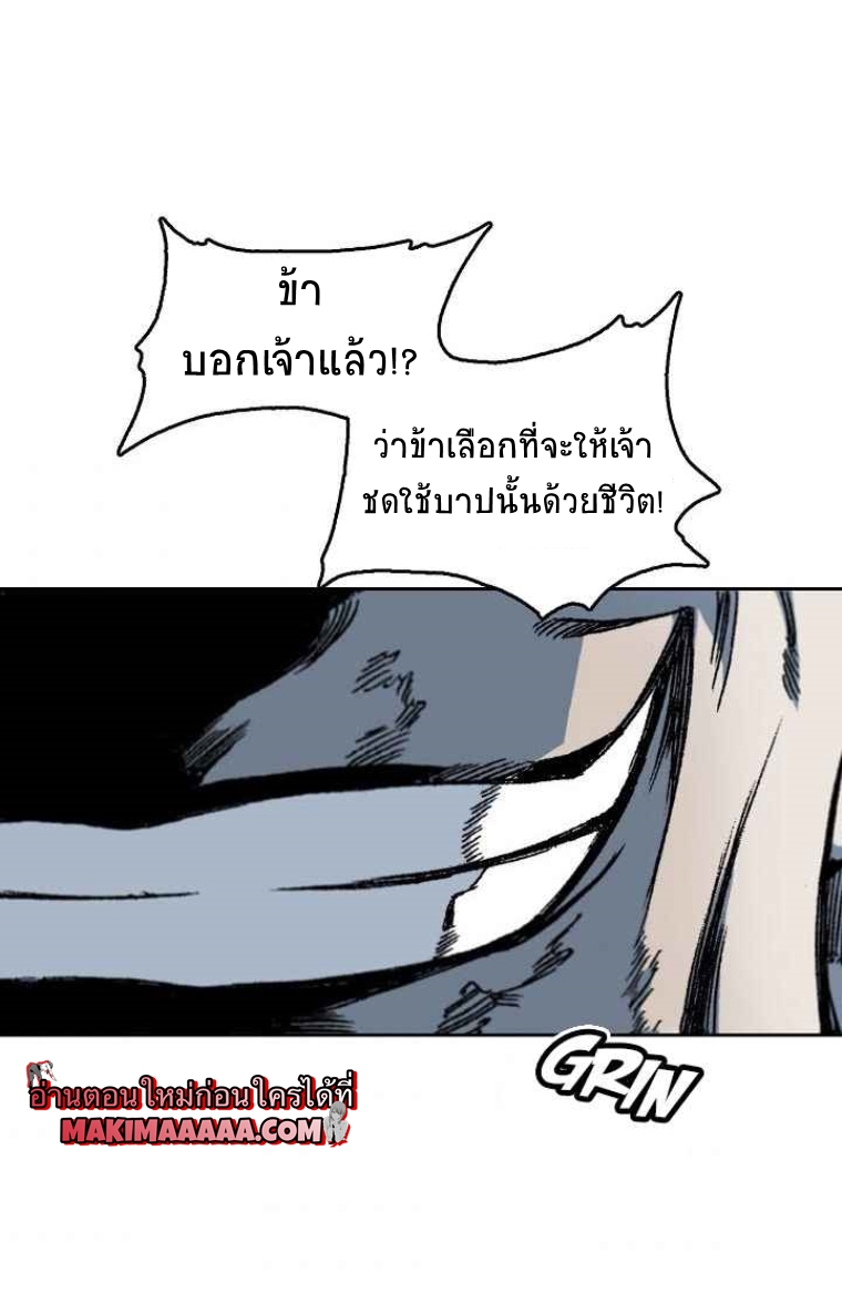 อ่านมังงะ Memoir Of The King Of War ตอนที่ 65/26.jpg