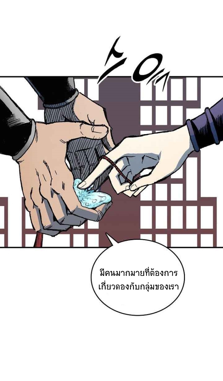 อ่านมังงะ Memoir Of The King Of War ตอนที่ 69/26.jpg