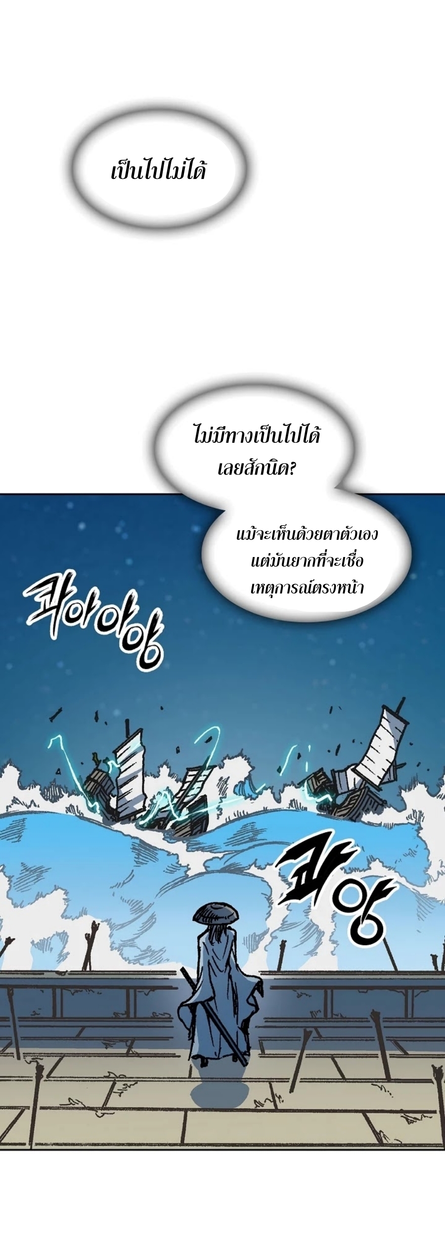 อ่านมังงะ Memoir Of The King Of War ตอนที่ 93/26.jpg