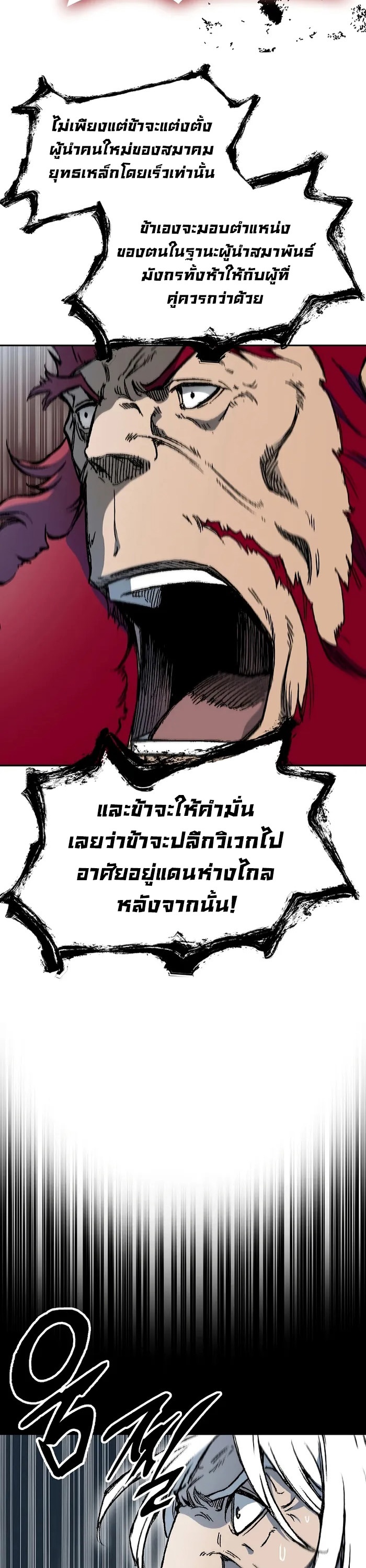 อ่านมังงะ Memoir Of The King Of War ตอนที่ 168/26.jpg