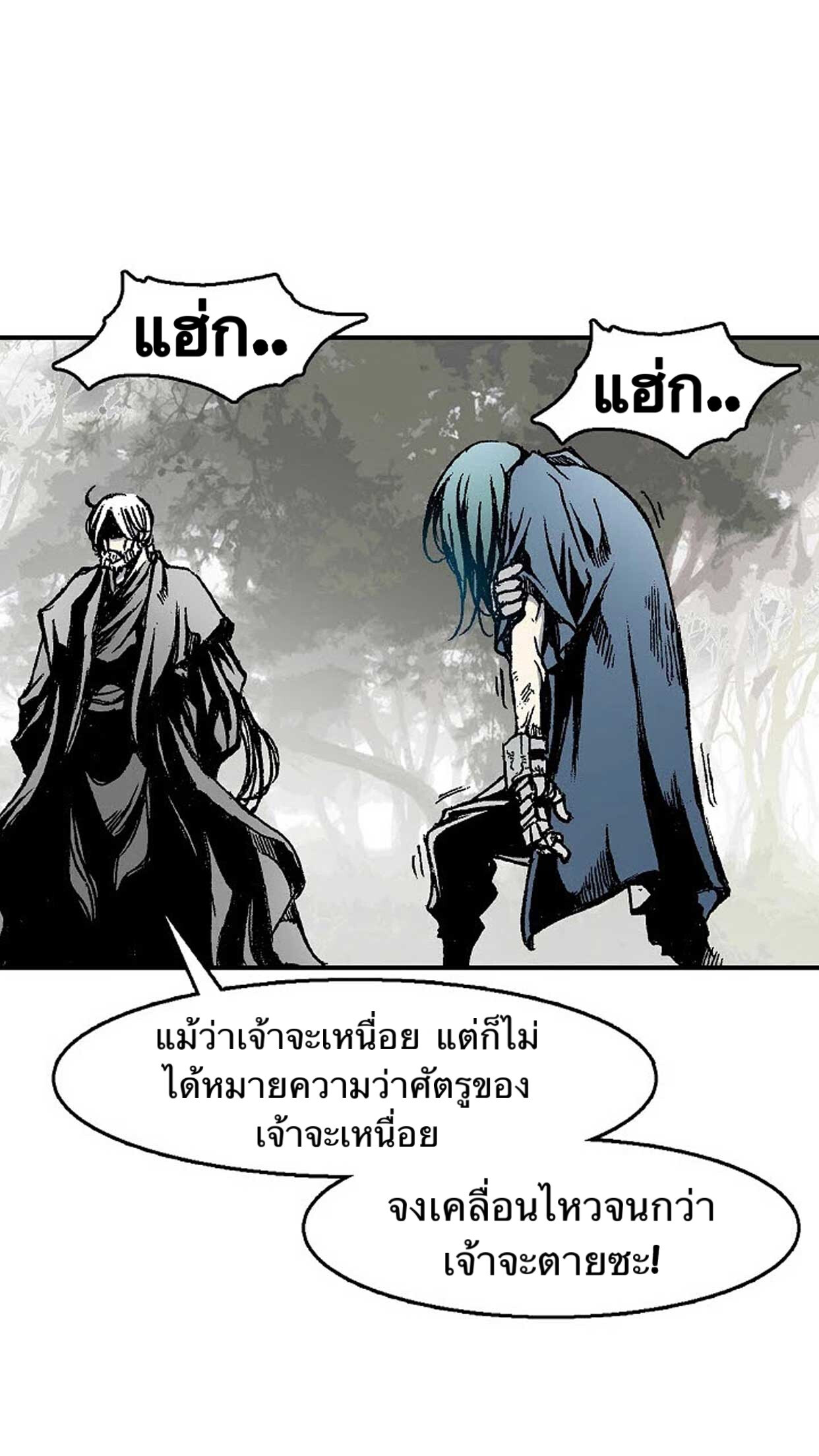 อ่านมังงะ Memoir Of The King Of War ตอนที่ 10/26.jpg