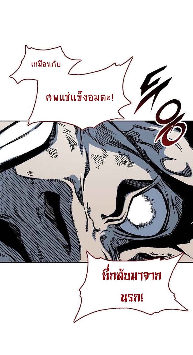 อ่านมังงะ Memoir Of The King Of War ตอนที่ 67/26.jpg