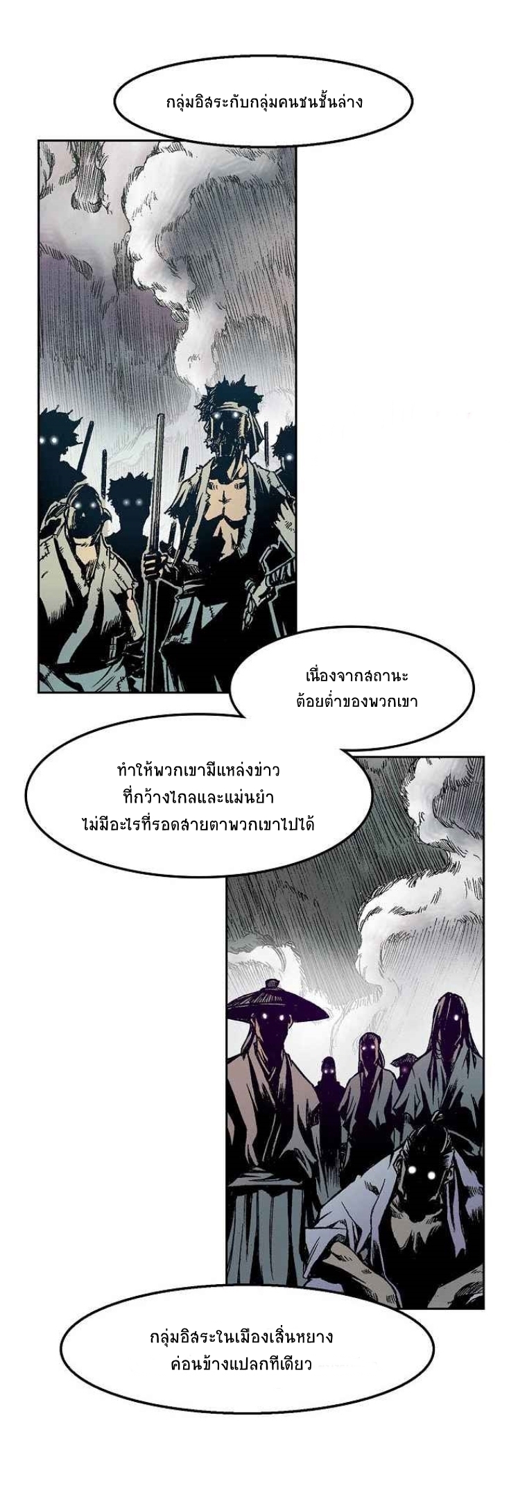 อ่านมังงะ Memoir Of The King Of War ตอนที่ 25/26.jpg