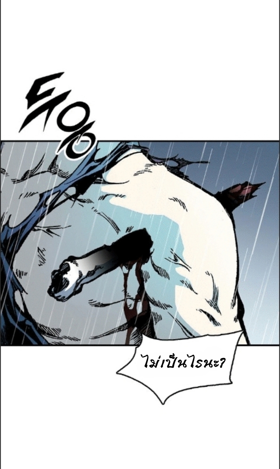 อ่านมังงะ Memoir Of The King Of War ตอนที่ 85/26.jpg