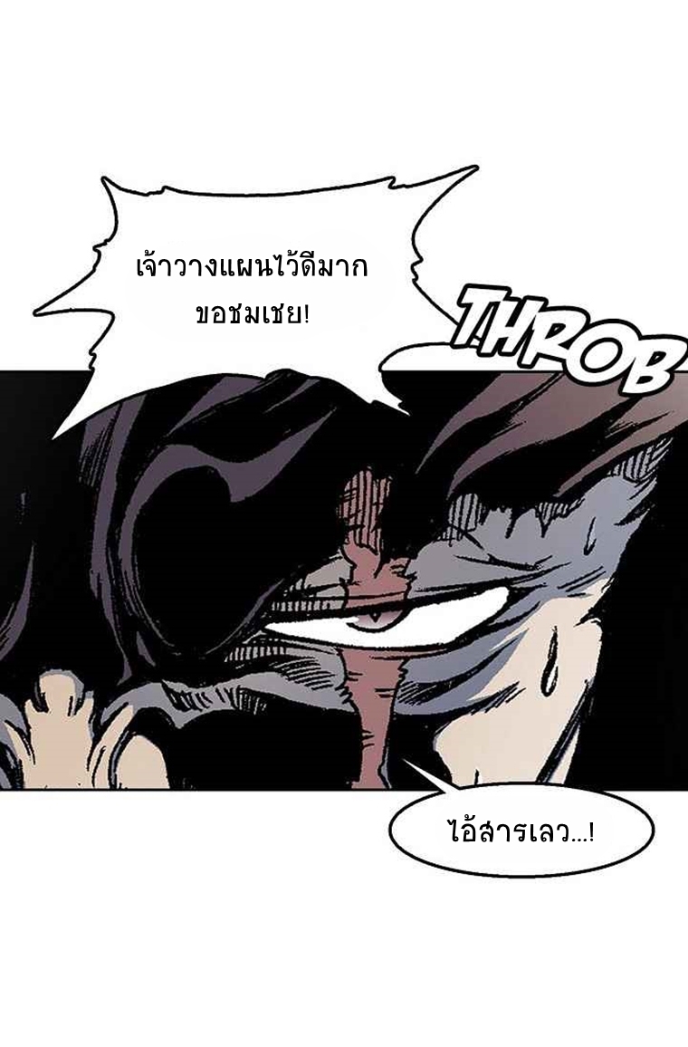 อ่านมังงะ Memoir Of The King Of War ตอนที่ 31/26.jpg