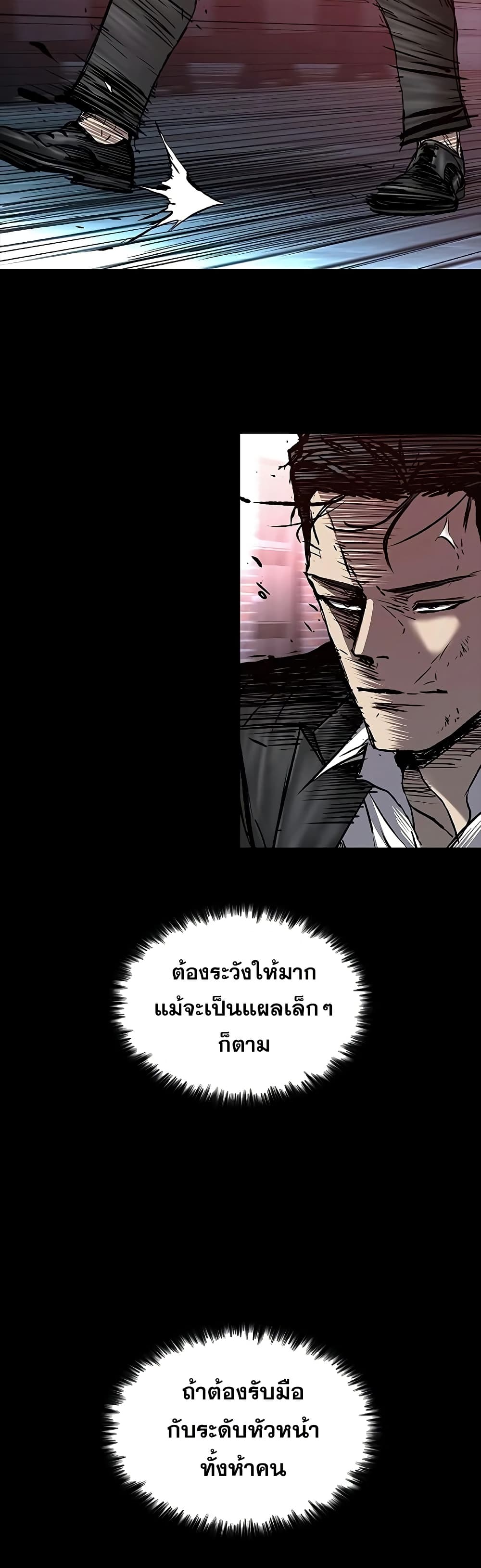 อ่านมังงะ Castle 2 Pinnacle ตอนที่ 72/26.jpg