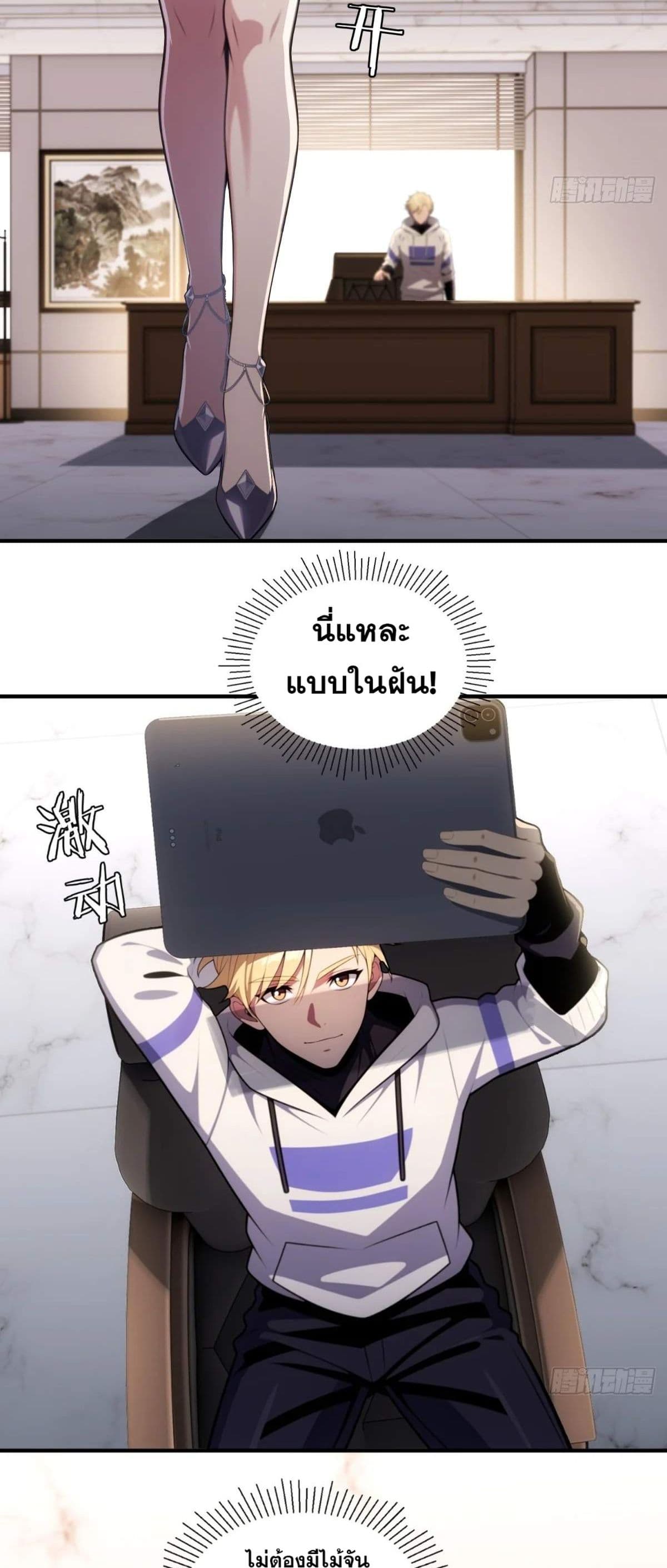 อ่านมังงะ The Ultimate Wantless Godly Rich System ตอนที่ 27/26.jpg