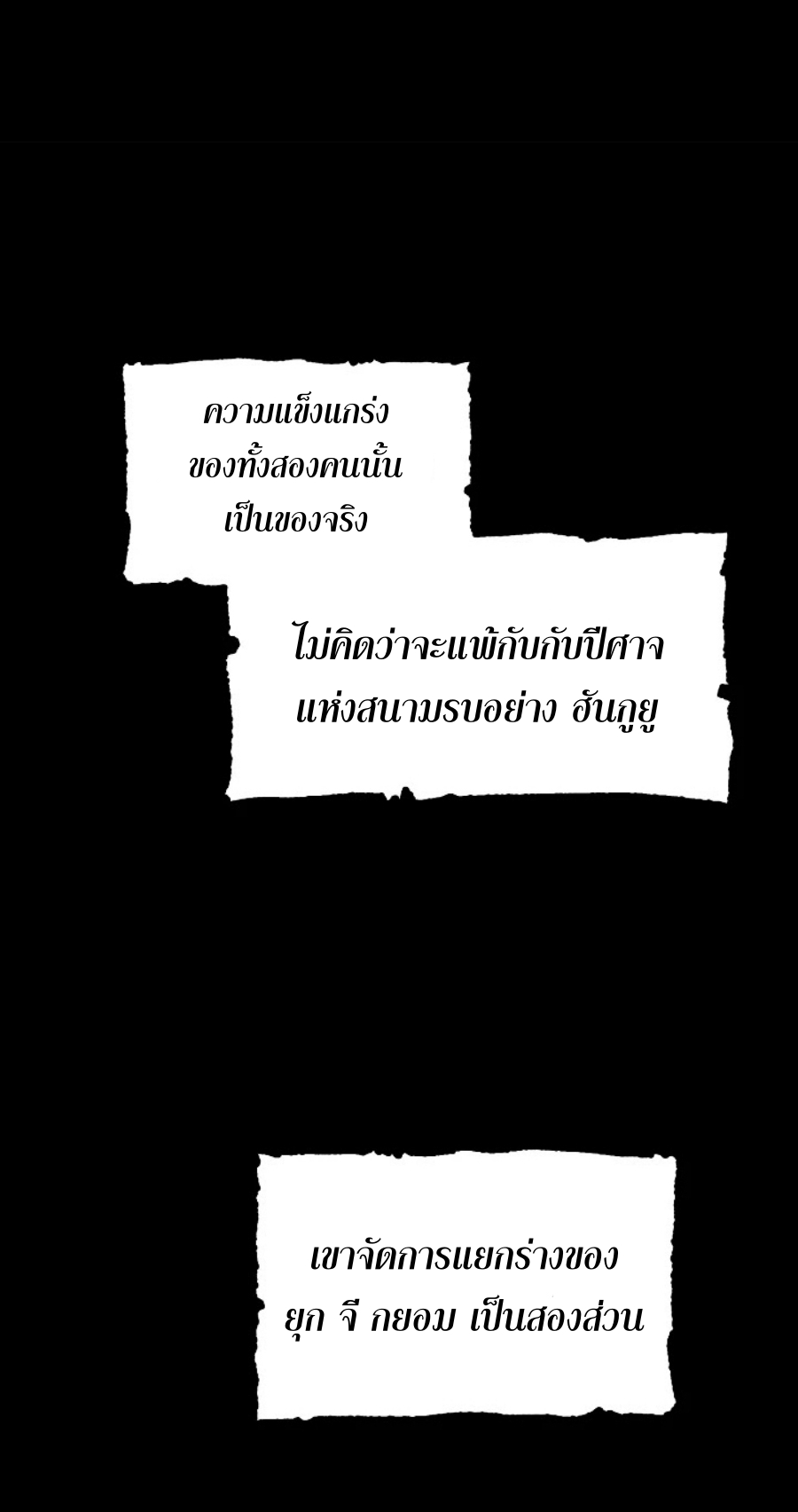 อ่านมังงะ Memoir Of The King Of War ตอนที่ 98/26.jpg