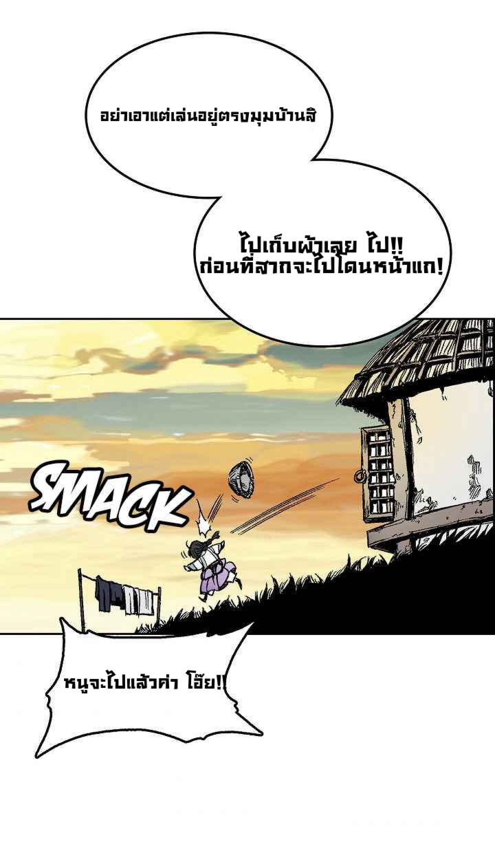 อ่านมังงะ Memoir Of The King Of War ตอนที่ 17/26.jpg