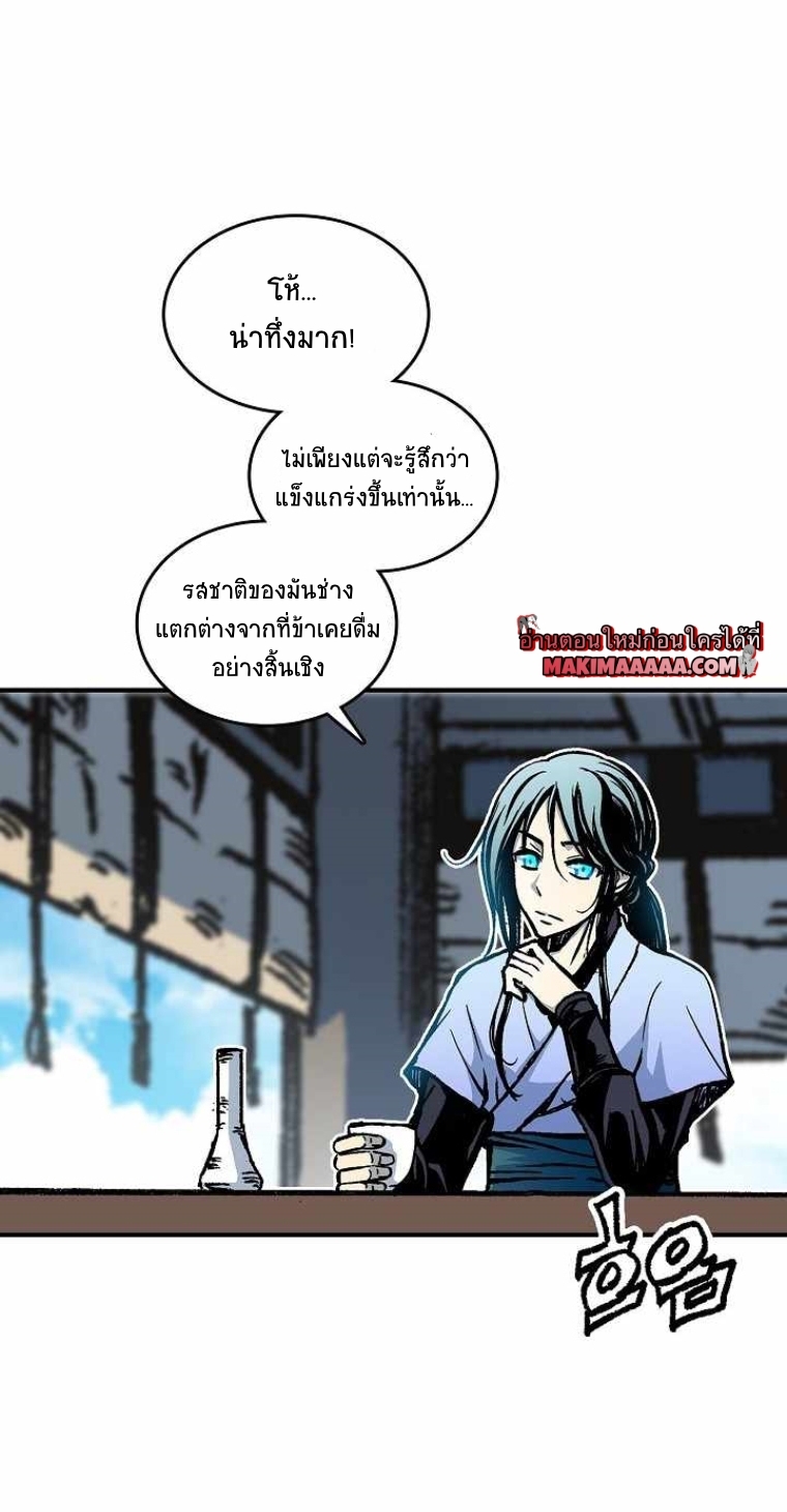 อ่านมังงะ Memoir Of The King Of War ตอนที่ 74/26.jpg