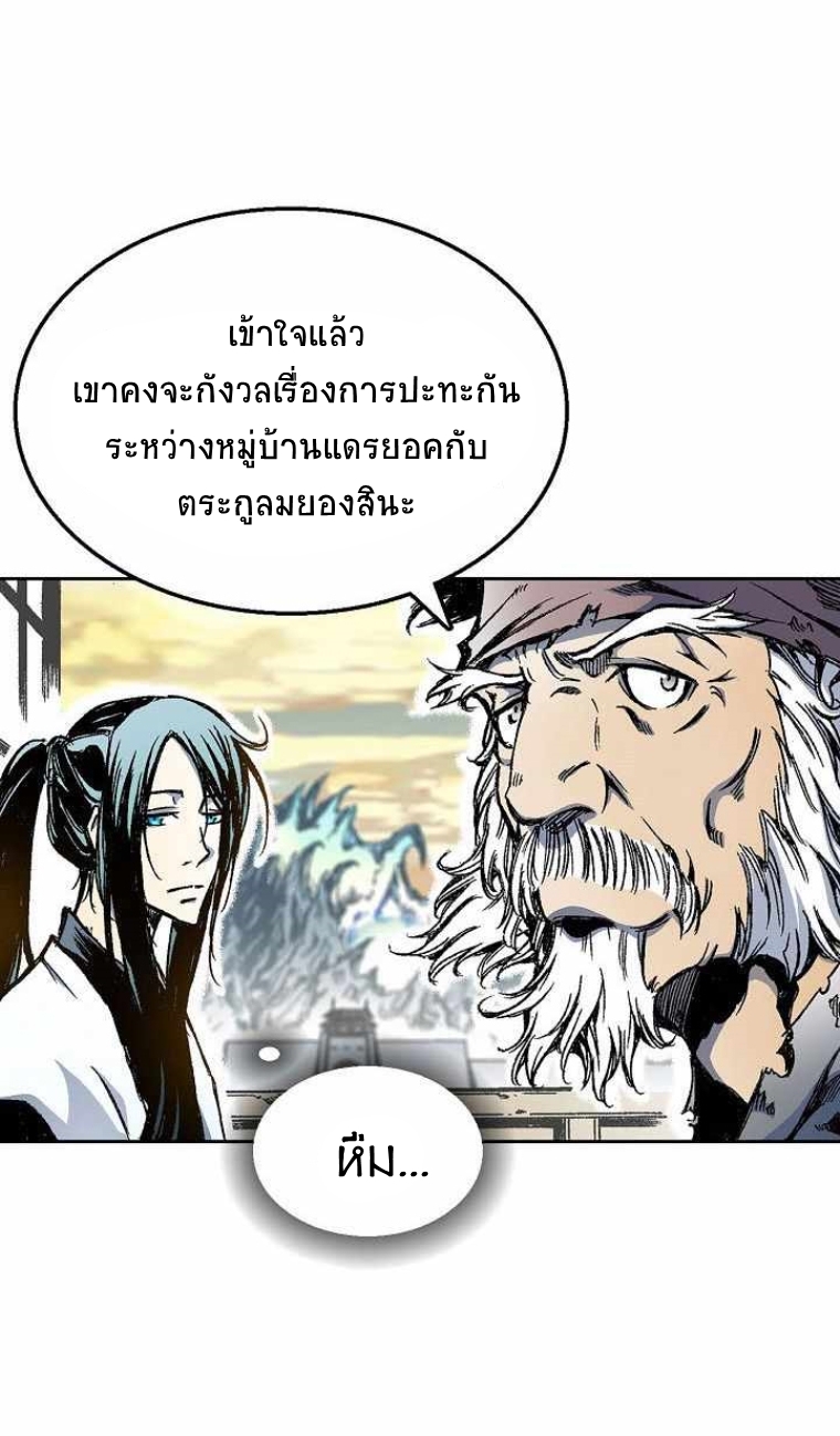 อ่านมังงะ Memoir Of The King Of War ตอนที่ 29/26.jpg