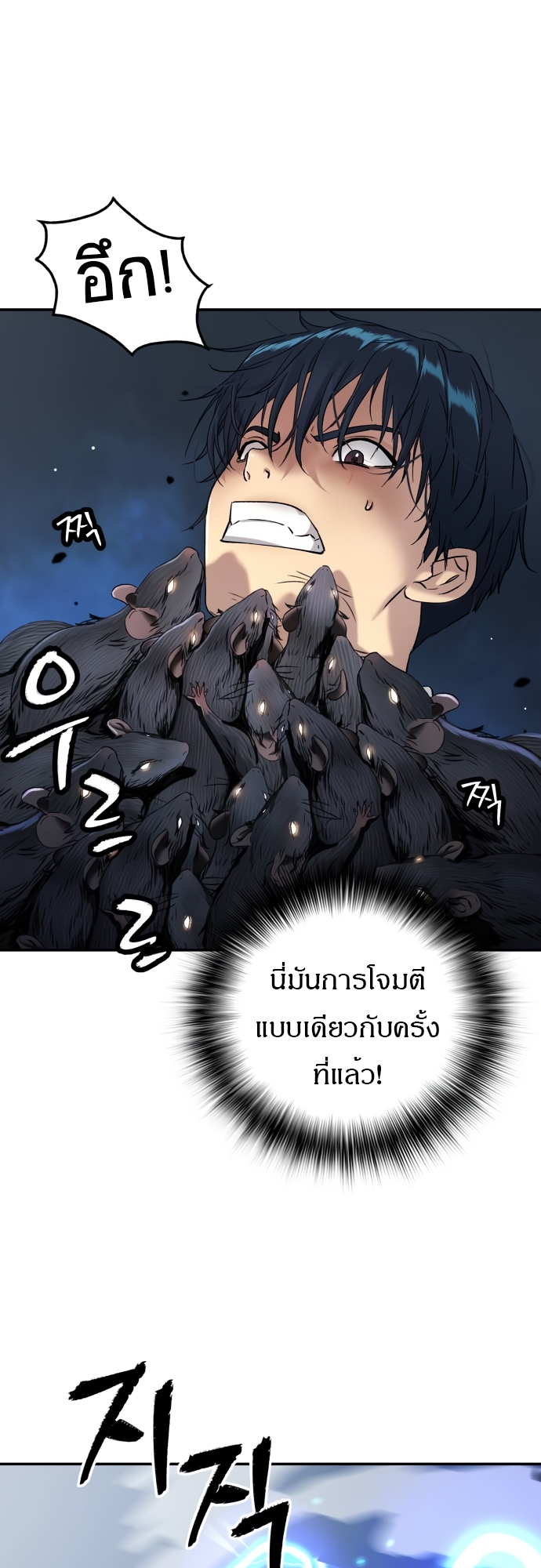 อ่านมังงะ Oh! Dangun ตอนที่ 39/26.jpg