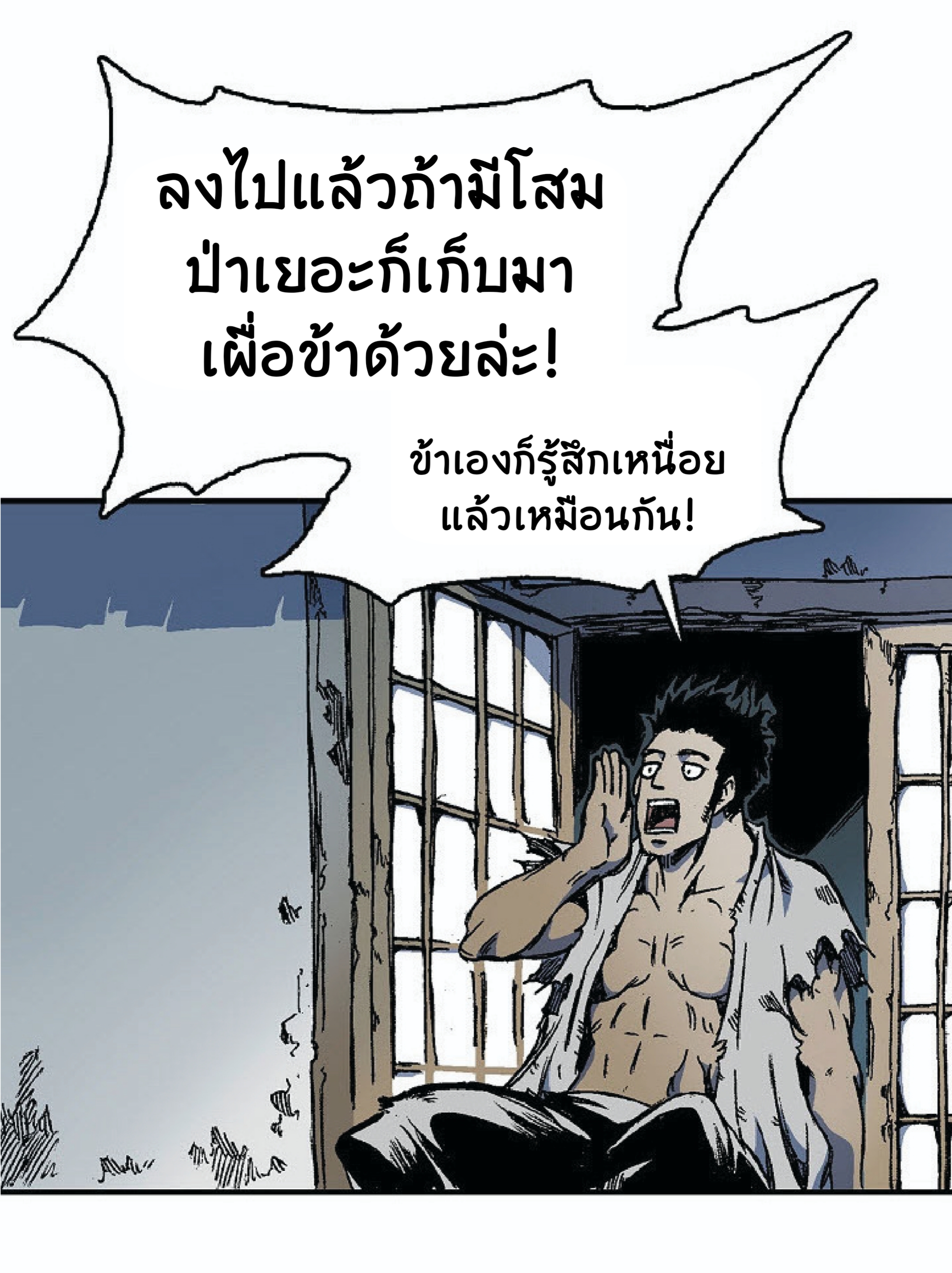 อ่านมังงะ Memoir Of The King Of War ตอนที่ 2/26.jpg