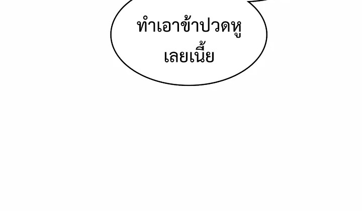 อ่านมังงะ Memoir Of The King Of War ตอนที่ 167/26.jpg