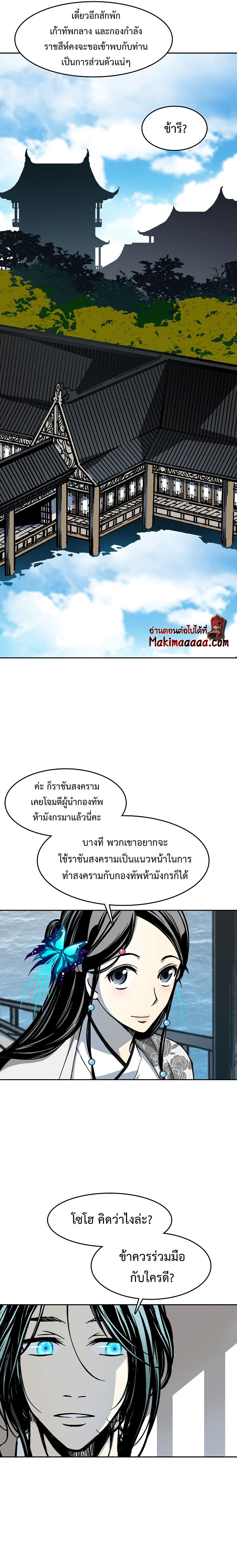 อ่านมังงะ Memoir Of The King Of War ตอนที่ 101/26.jpg