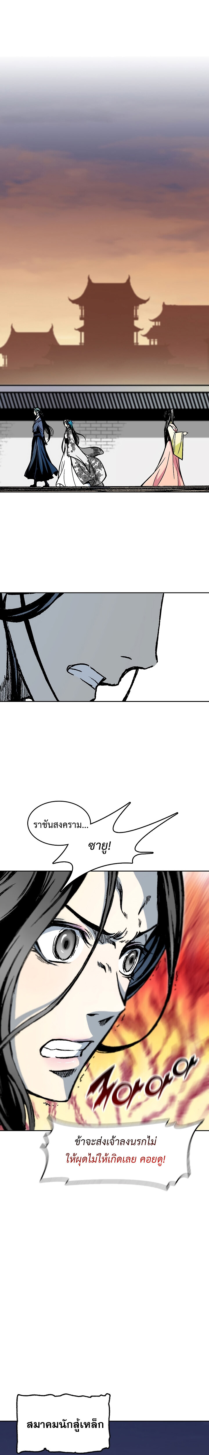 อ่านมังงะ Memoir Of The King Of War ตอนที่ 103/26.jpg