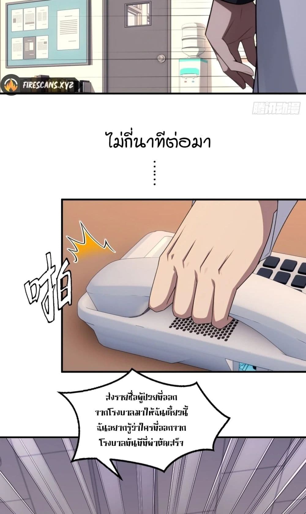 อ่านมังงะ The Ultimate Wantless Godly Rich System ตอนที่ 18/26.jpg