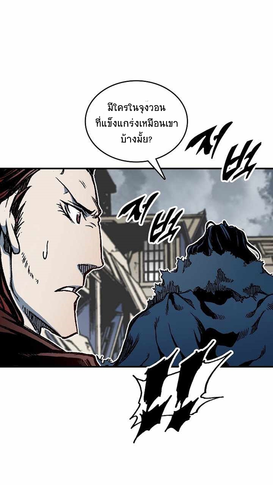 อ่านมังงะ Memoir Of The King Of War ตอนที่ 76/27.jpg