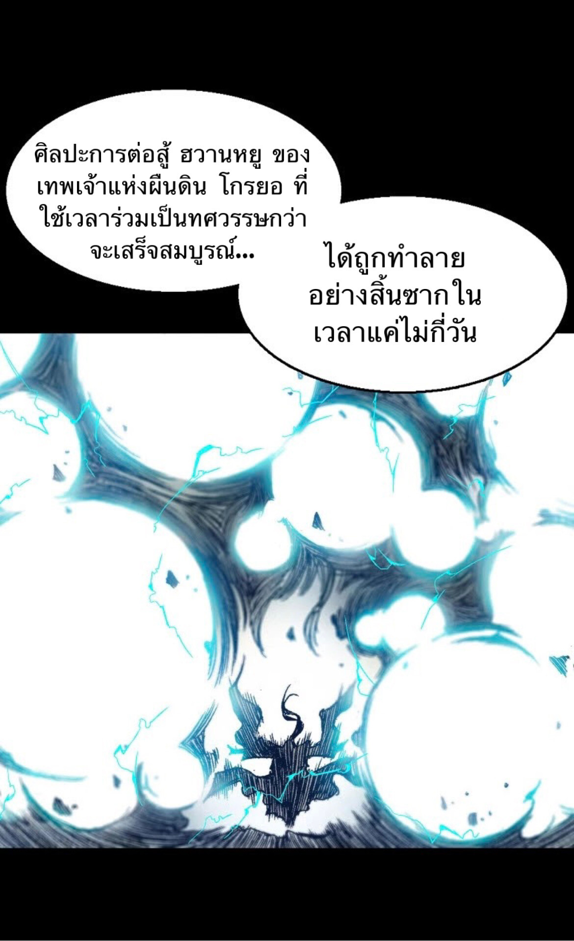 อ่านมังงะ Memoir Of The King Of War ตอนที่ 9/27.jpg