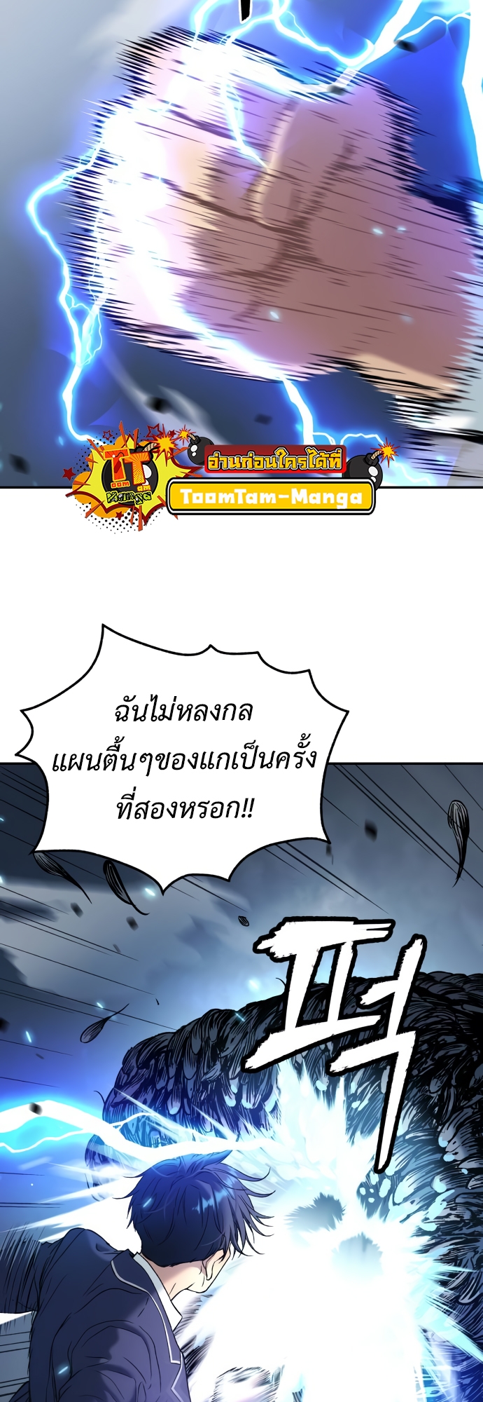 อ่านมังงะ Oh! Dangun ตอนที่ 39/27.jpg