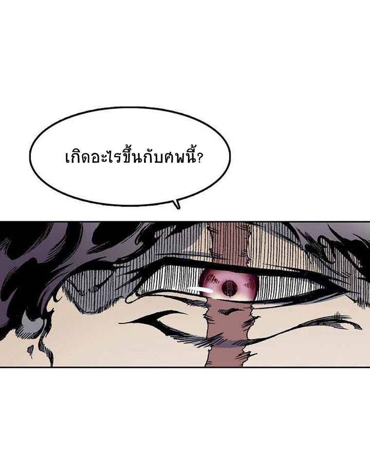 อ่านมังงะ Memoir Of The King Of War ตอนที่ 23/27.jpg