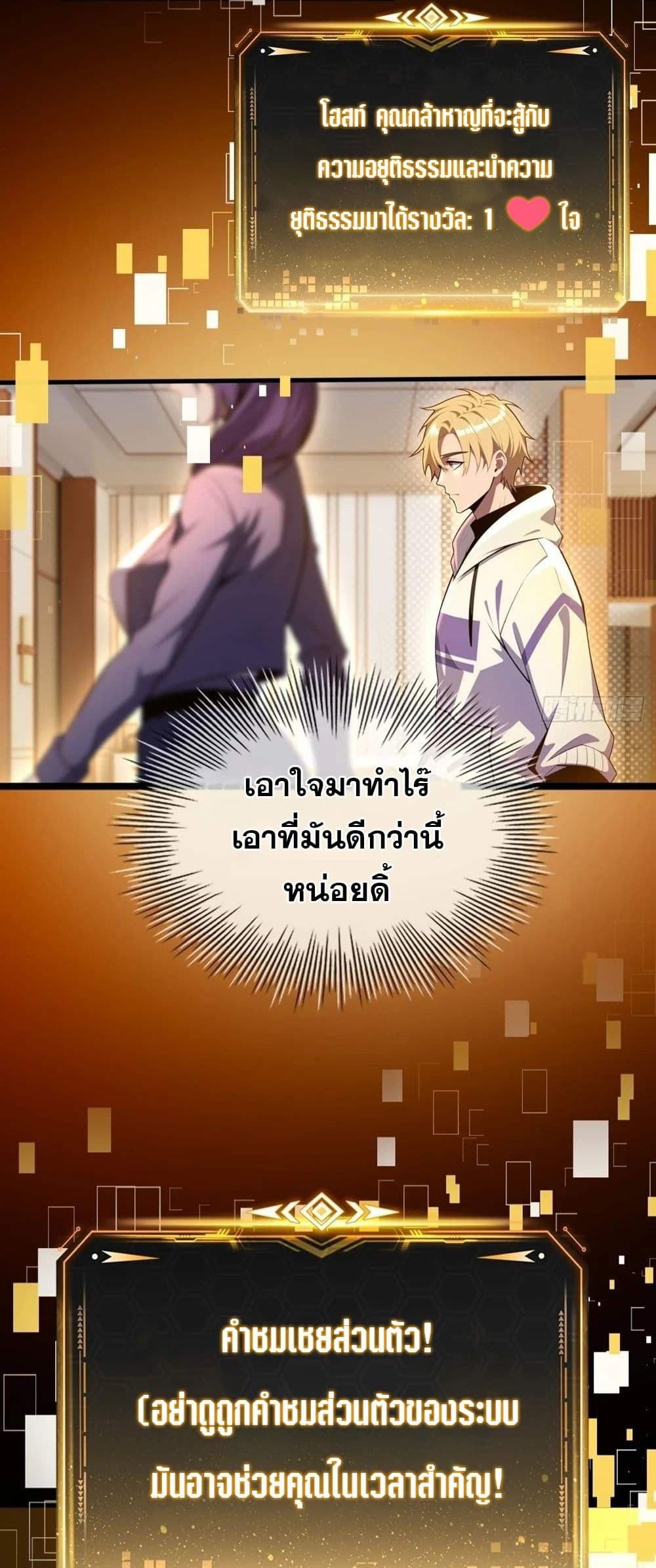 อ่านมังงะ The Ultimate Wantless Godly Rich System ตอนที่ 24/27.jpg