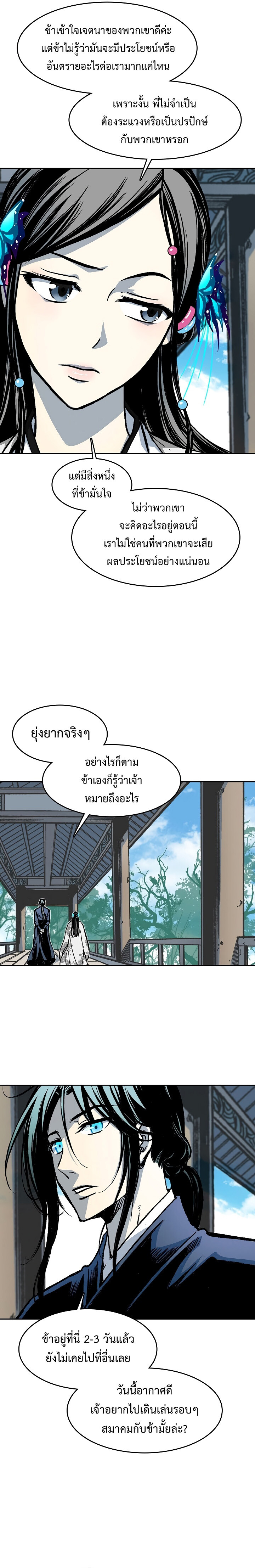 อ่านมังงะ Memoir Of The King Of War ตอนที่ 101/27.jpg