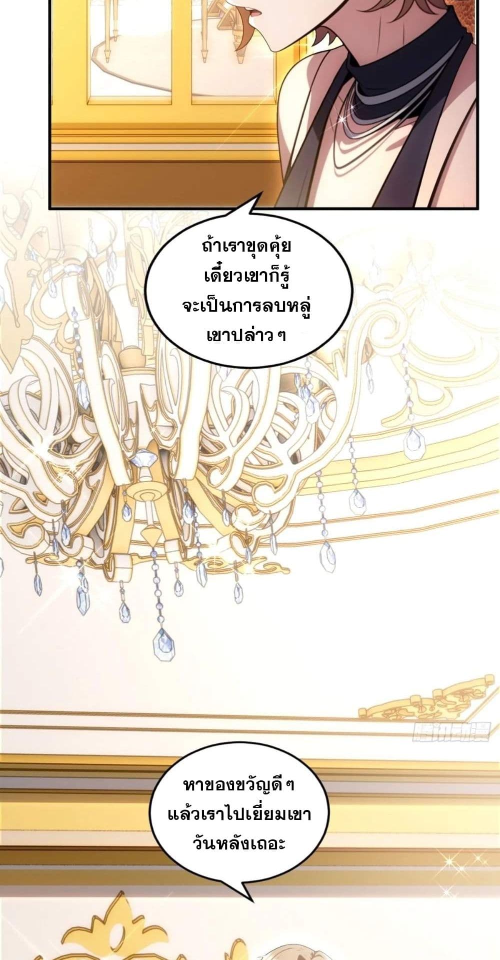 อ่านมังงะ The Ultimate Wantless Godly Rich System ตอนที่ 25/27.jpg