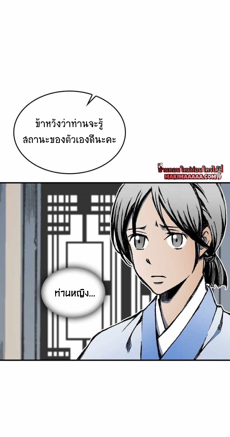 อ่านมังงะ Memoir Of The King Of War ตอนที่ 72/27.jpg