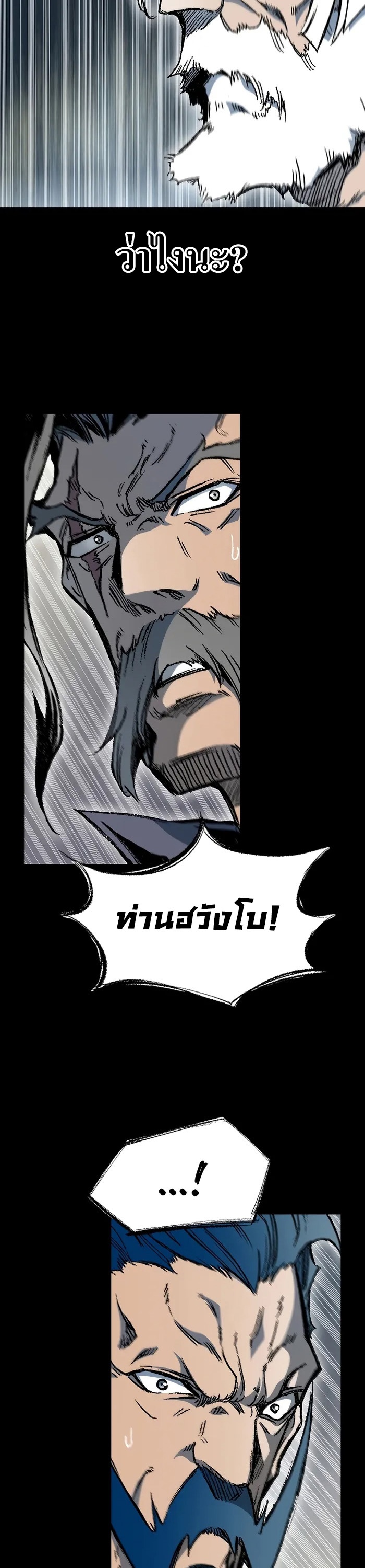 อ่านมังงะ Memoir Of The King Of War ตอนที่ 168/27.jpg