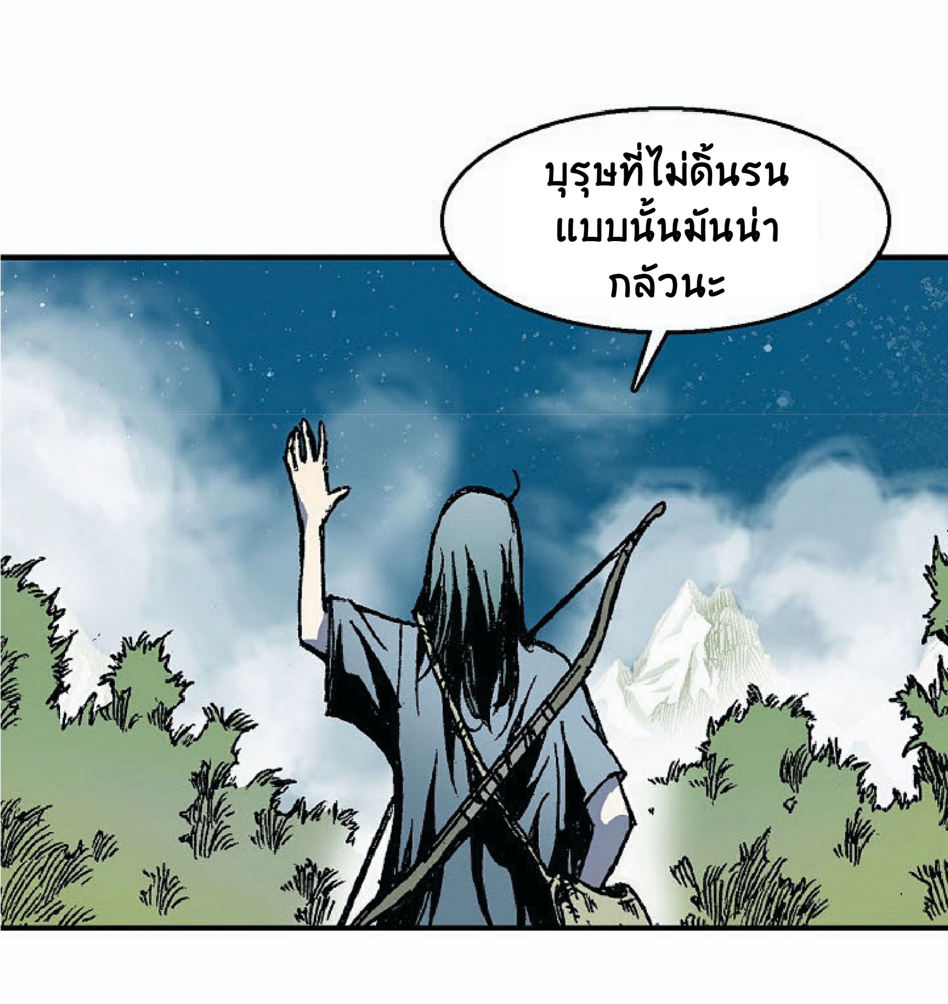 อ่านมังงะ Memoir Of The King Of War ตอนที่ 2/27.jpg