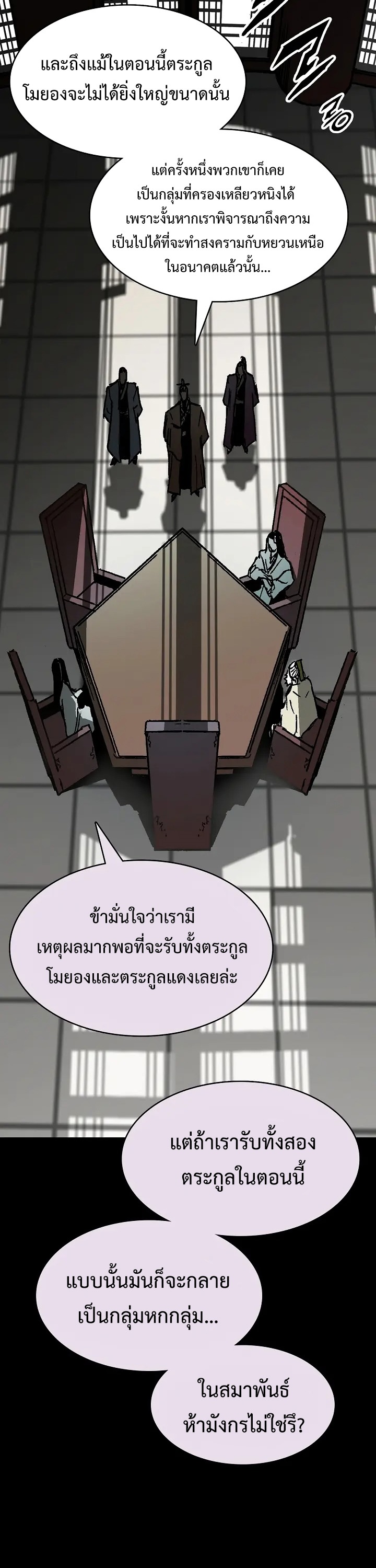 อ่านมังงะ Memoir Of The King Of War ตอนที่ 154/27.jpg