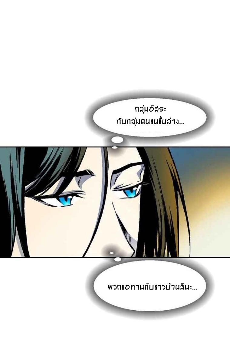 อ่านมังงะ Memoir Of The King Of War ตอนที่ 25/27.jpg