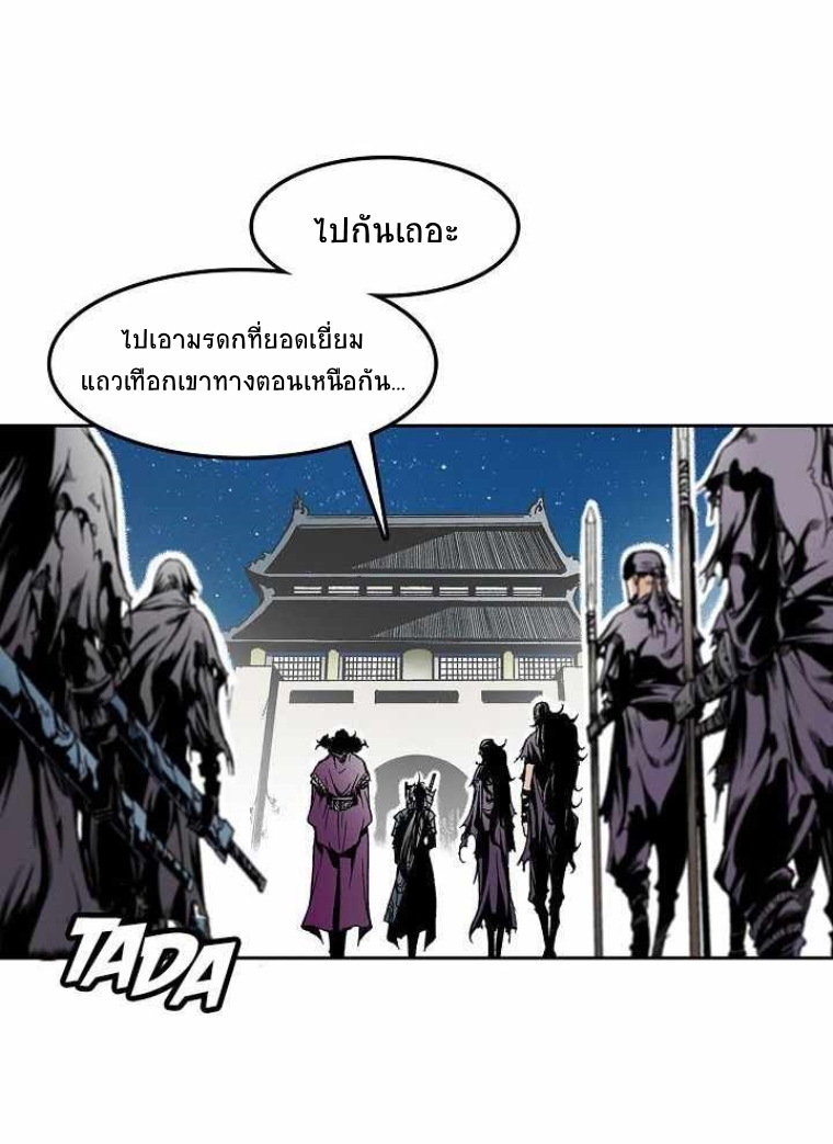 อ่านมังงะ Memoir Of The King Of War ตอนที่ 30/27.jpg