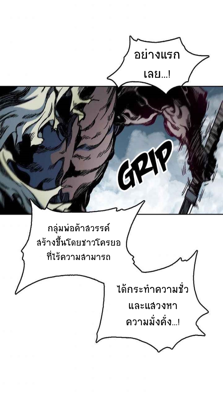 อ่านมังงะ Memoir Of The King Of War ตอนที่ 65/27.jpg