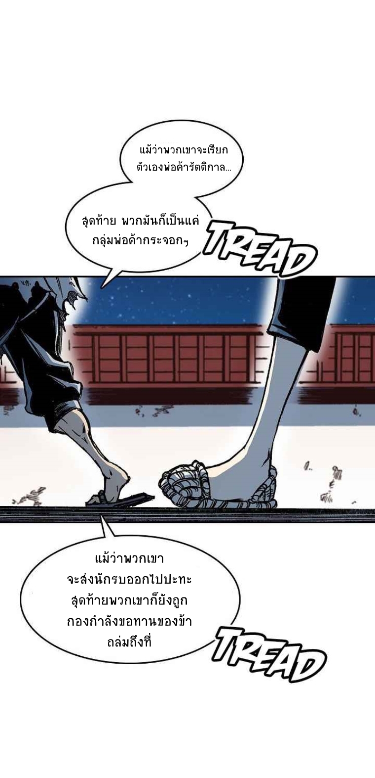 อ่านมังงะ Memoir Of The King Of War ตอนที่ 57/27.jpg