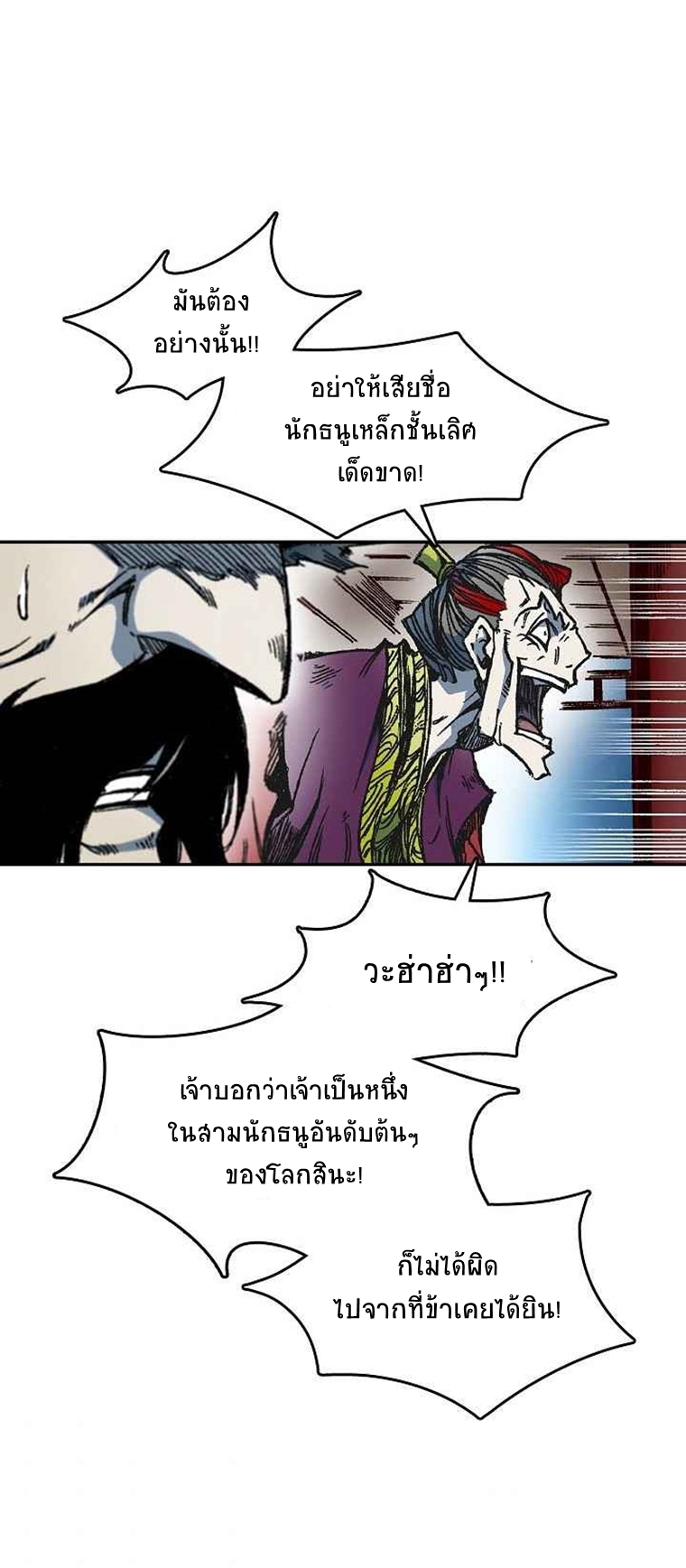 อ่านมังงะ Memoir Of The King Of War ตอนที่ 59/27.jpg