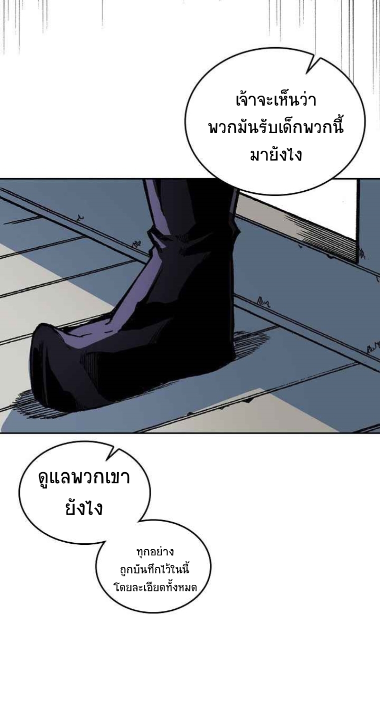 อ่านมังงะ Memoir Of The King Of War ตอนที่ 68/27.jpg