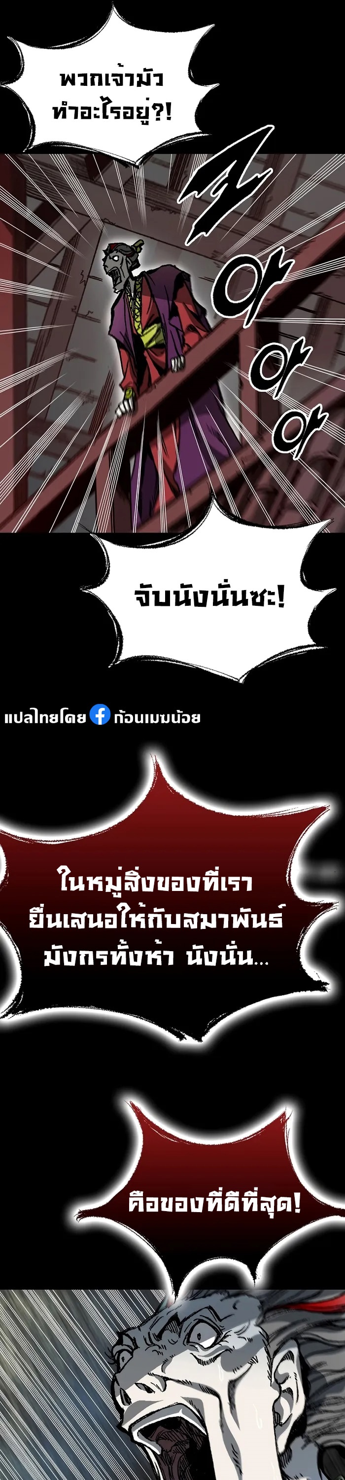 อ่านมังงะ Memoir Of The King Of War ตอนที่ 159/27.jpg