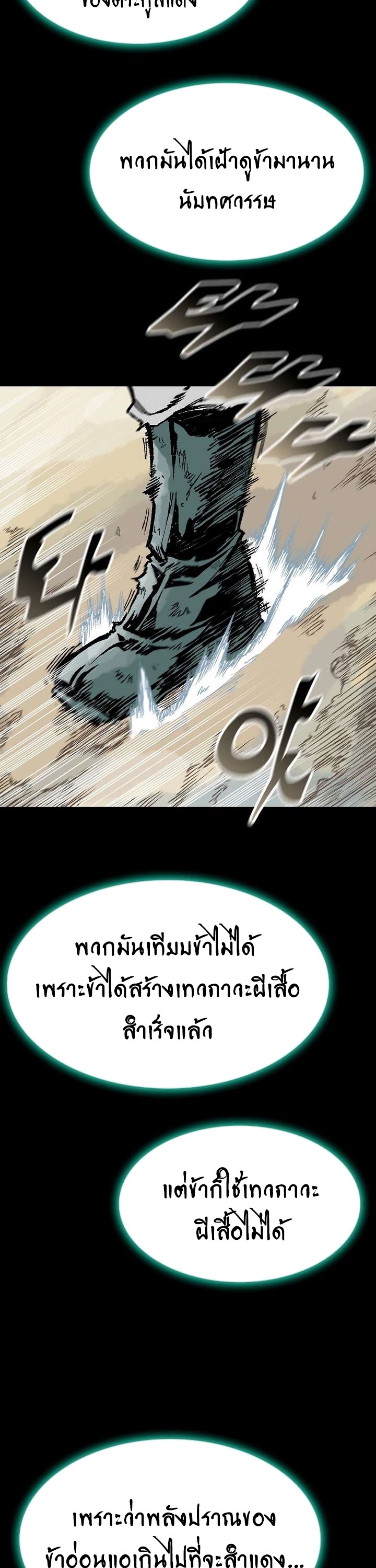 อ่านมังงะ Memoir Of The King Of War ตอนที่ 146/27.jpg