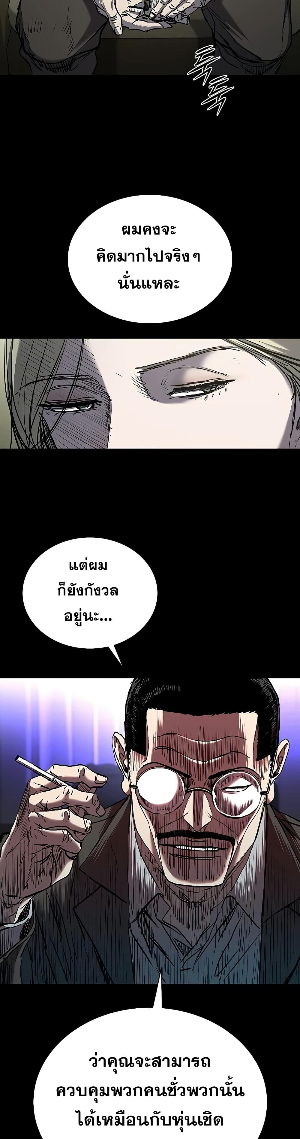 อ่านมังงะ Castle 2 Pinnacle ตอนที่ 69/27.jpg