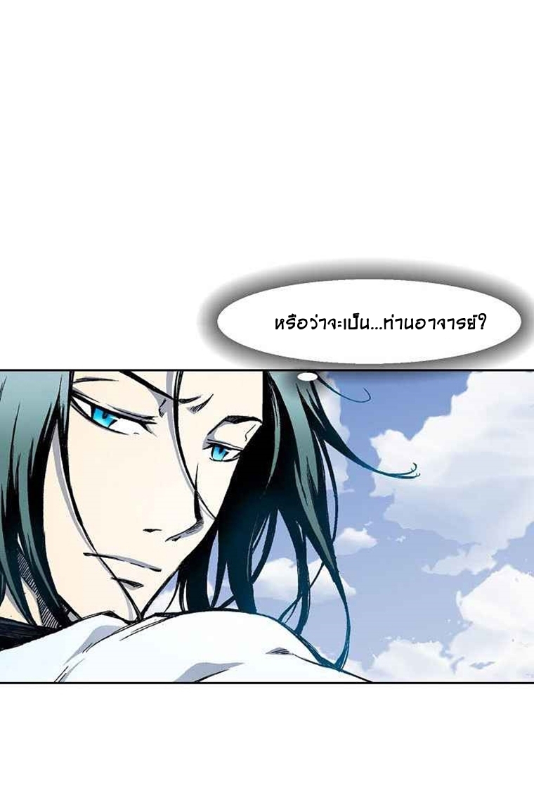 อ่านมังงะ Memoir Of The King Of War ตอนที่ 26/27.jpg