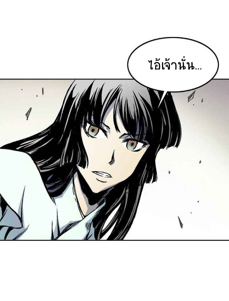 อ่านมังงะ Memoir Of The King Of War ตอนที่ 21/27.jpg