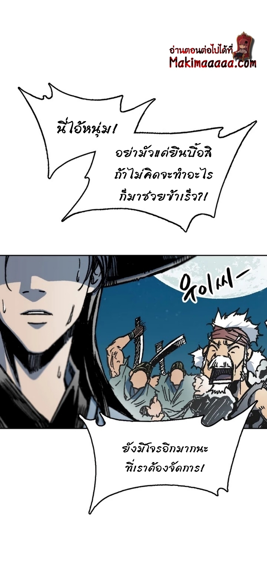 อ่านมังงะ Memoir Of The King Of War ตอนที่ 93/27.jpg