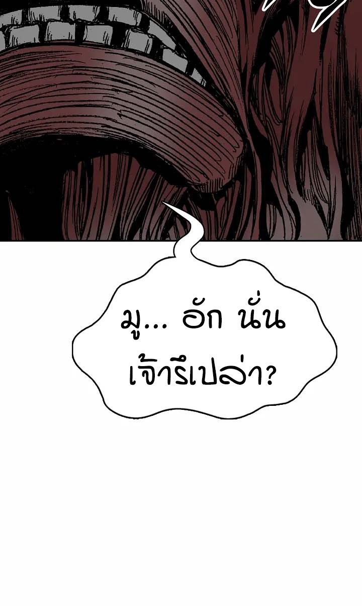 อ่านมังงะ Memoir Of The King Of War ตอนที่ 148/27.jpg