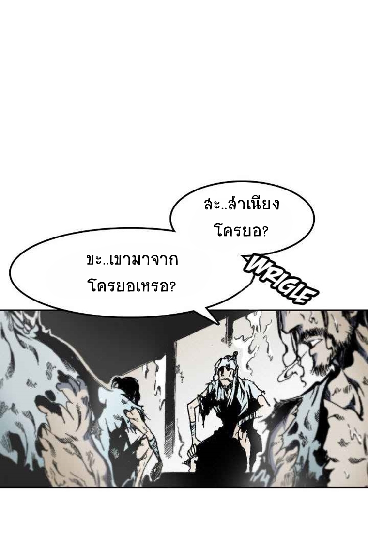 อ่านมังงะ Memoir Of The King Of War ตอนที่ 32/27.jpg