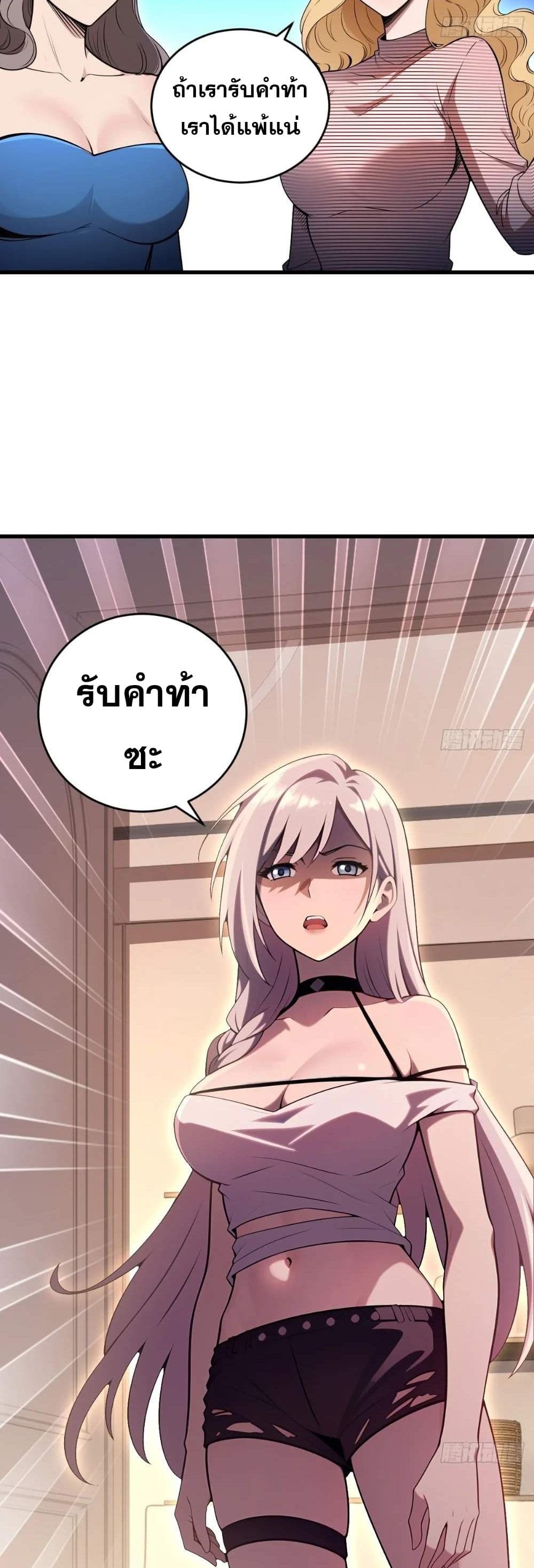 อ่านมังงะ The Ultimate Wantless Godly Rich System ตอนที่ 26/28.jpg