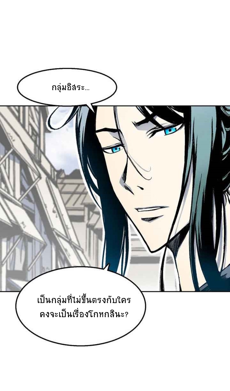 อ่านมังงะ Memoir Of The King Of War ตอนที่ 27/28.jpg