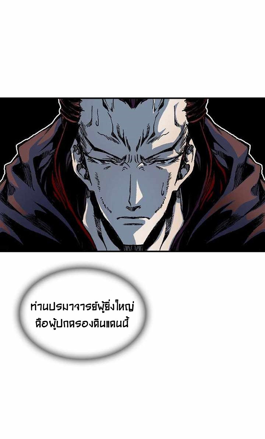 อ่านมังงะ Memoir Of The King Of War ตอนที่ 76/28.jpg