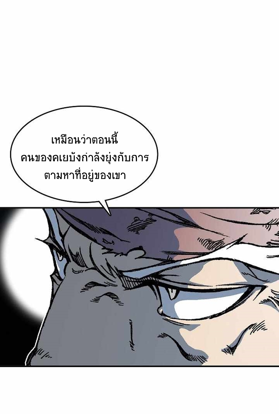 อ่านมังงะ Memoir Of The King Of War ตอนที่ 75/28.jpg